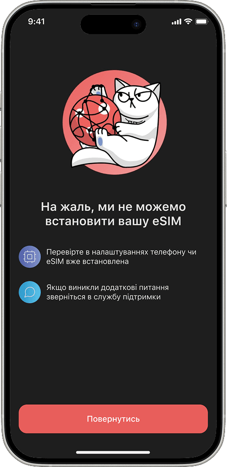 Monobank error screen — cannot install eSIM, with troubleshooting steps