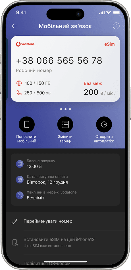 Monobank number details — eSIM already installed status on this device
