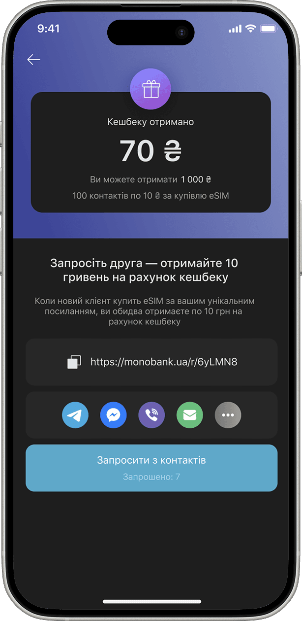 Monobank cashback screen — invite a friend, earn cashback