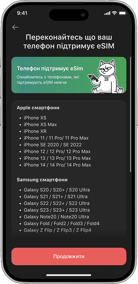 Monobank screen — phone supports eSIM, with compatible device list