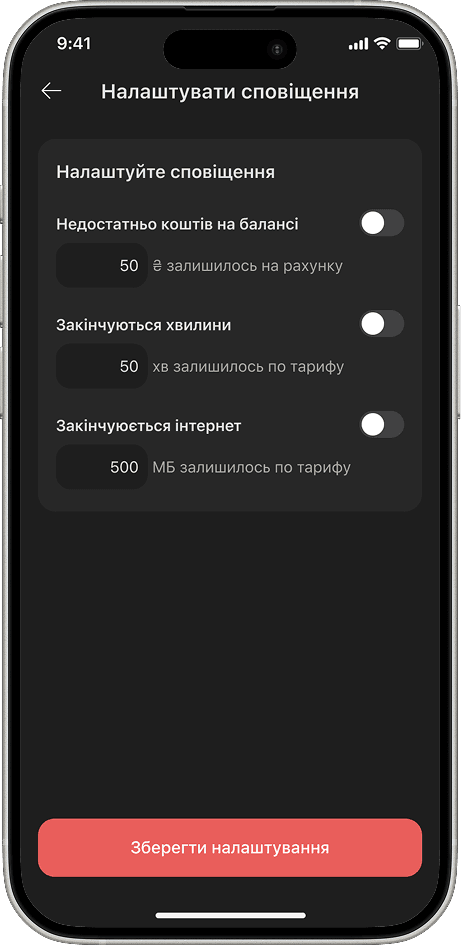 Monobank notification settings — thresholds for balance, minutes, and data