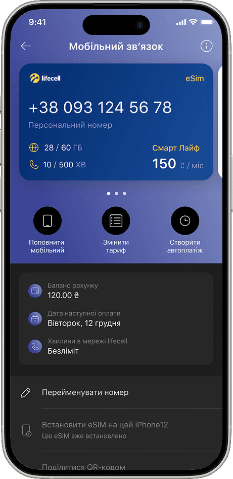 Monobank number details — tariff usage, balance, next payment, and actions